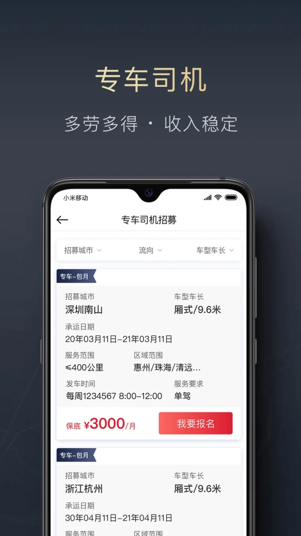 顺陆截图