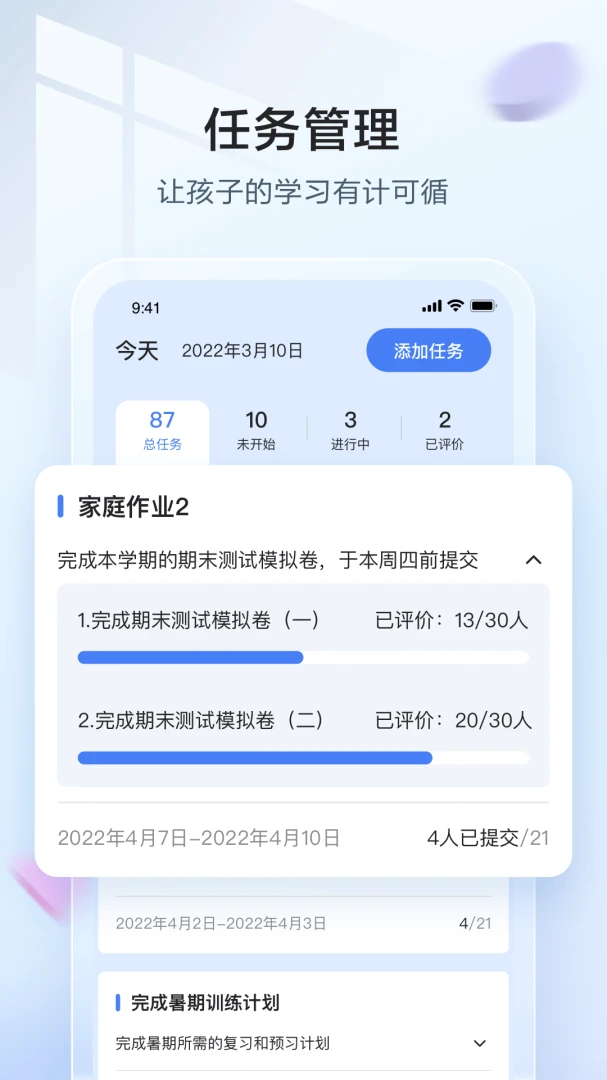 应用截图 2