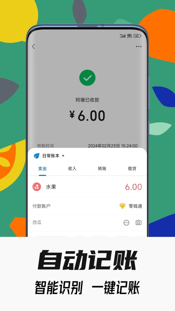 应用截图 2