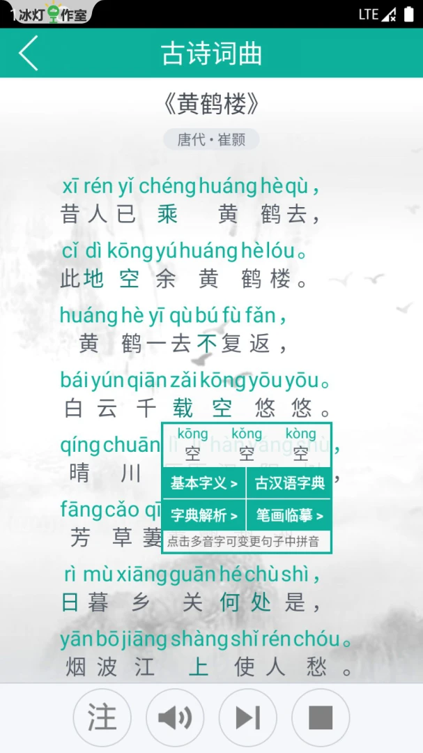 应用截图 4