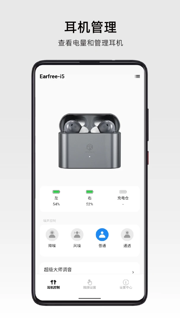 应用截图 2