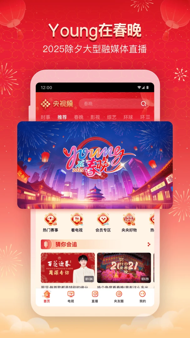 应用截图 5