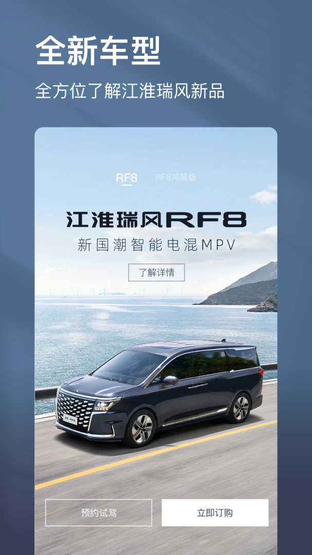 江淮瑞风截图