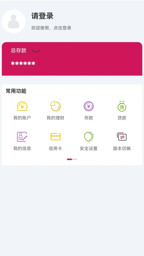 应用截图 4