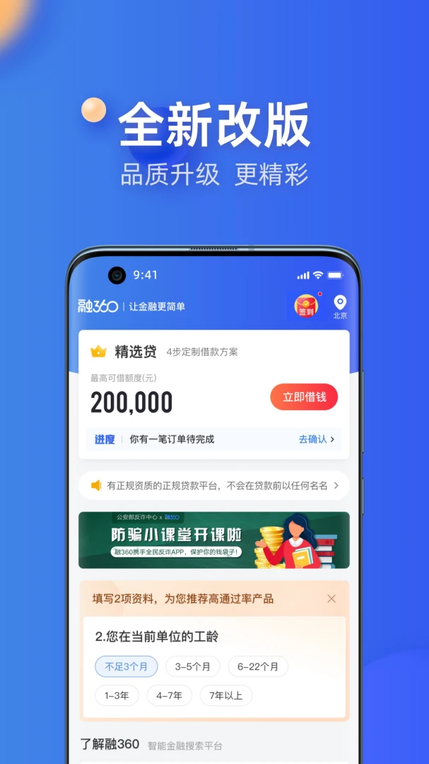 应用截图 2