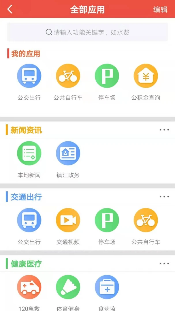 镇合意截图