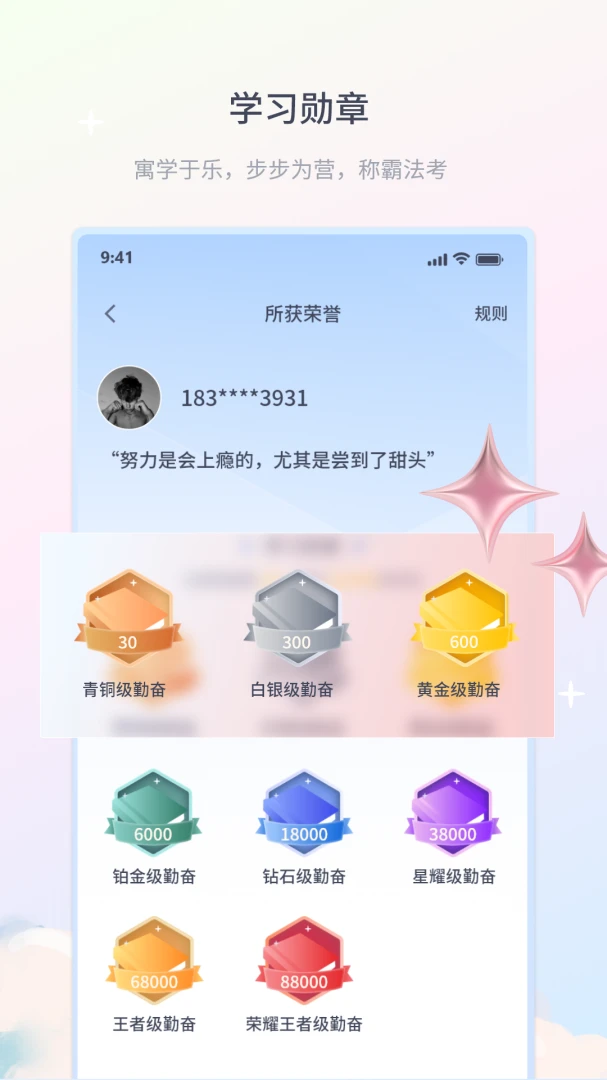 应用截图 5