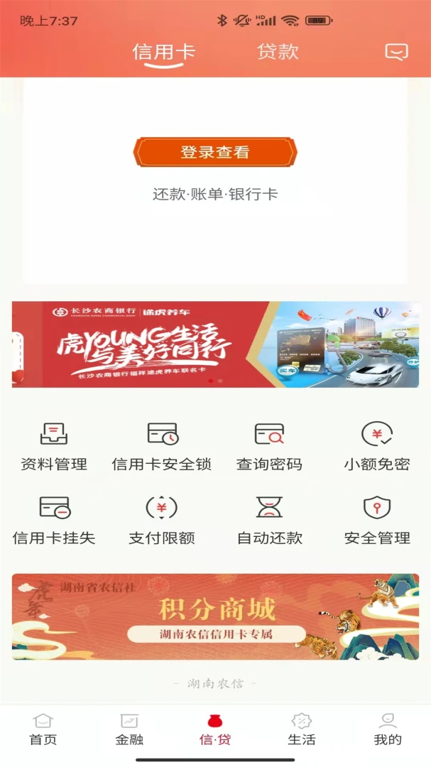 应用截图 2