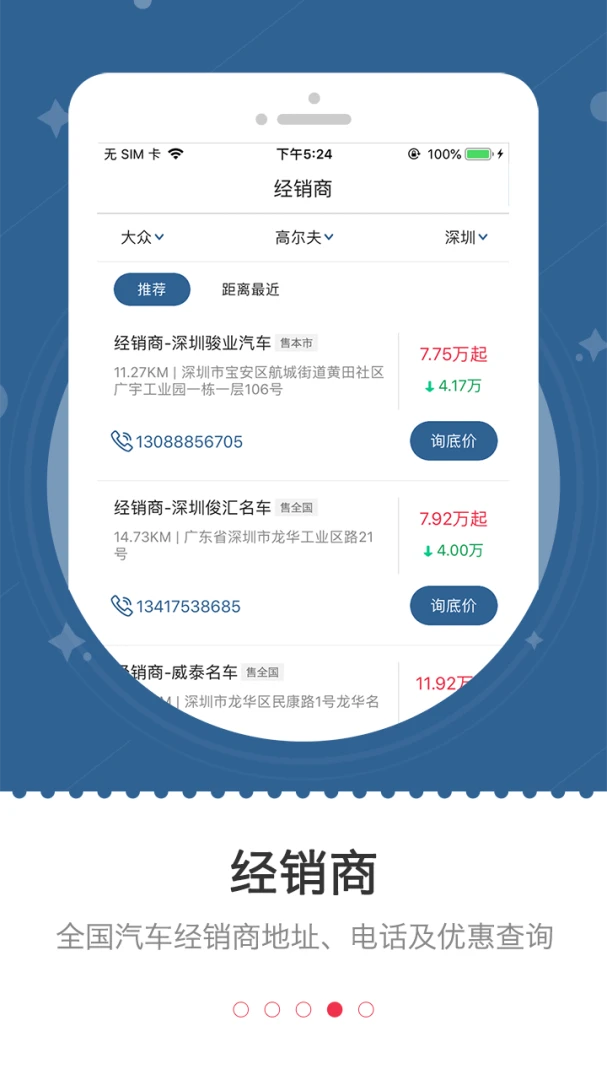 应用截图 4