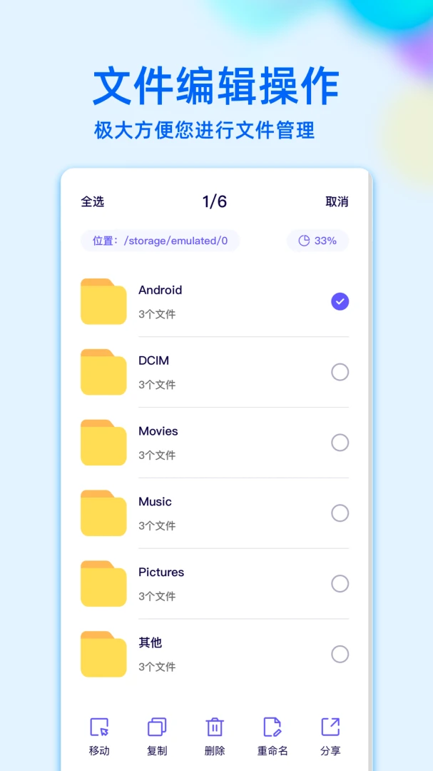 应用截图 3