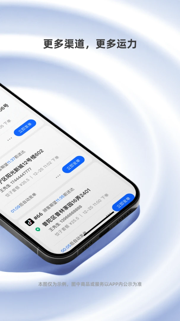 蜂鸟聚好送截图