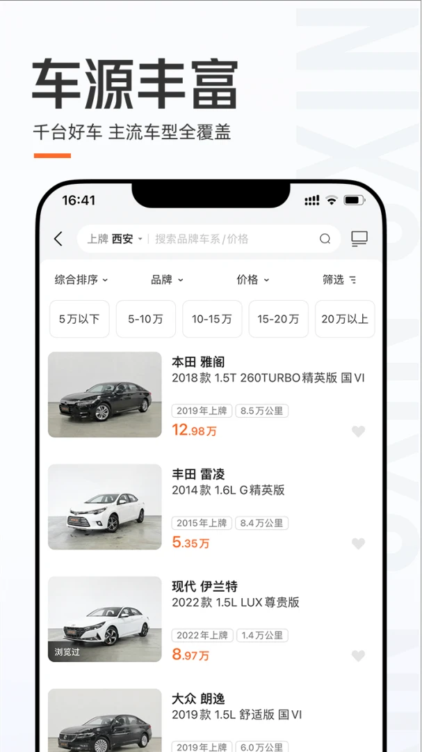 应用截图 4