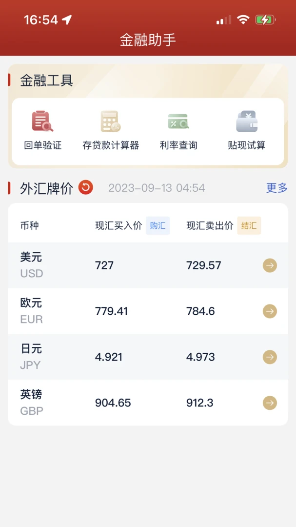 应用截图 3