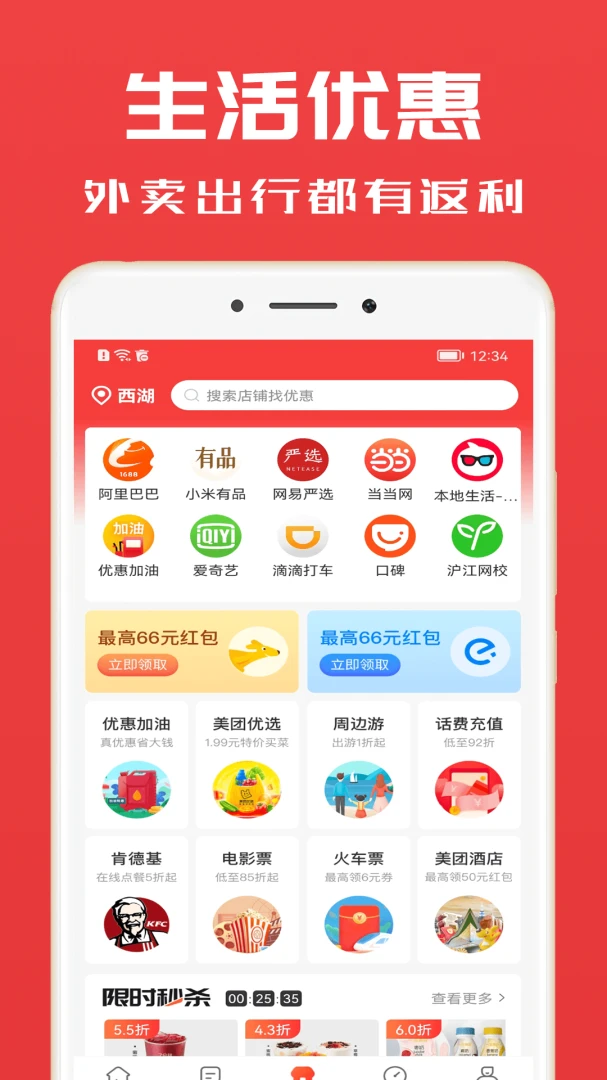 淘券小帮手截图