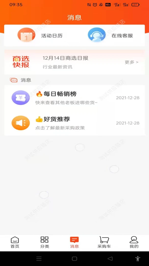 应用截图 3