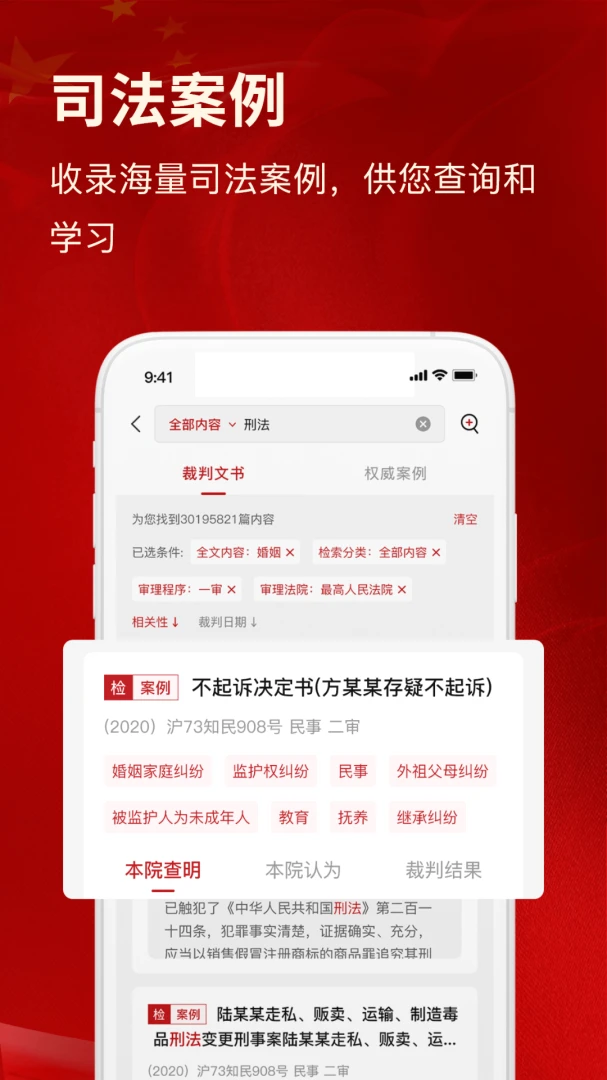 应用截图 3