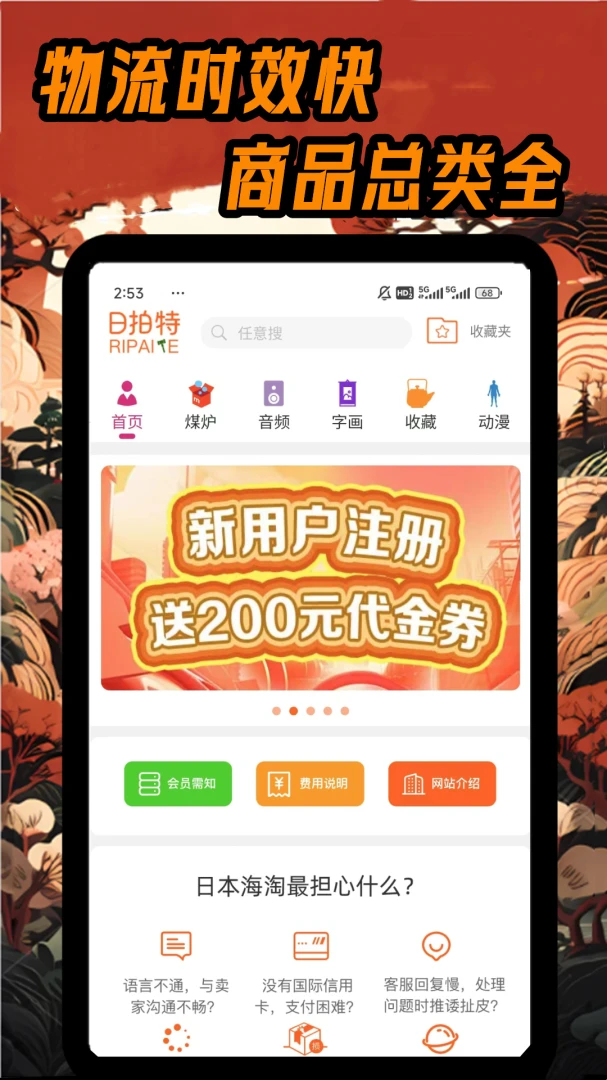 应用截图 3