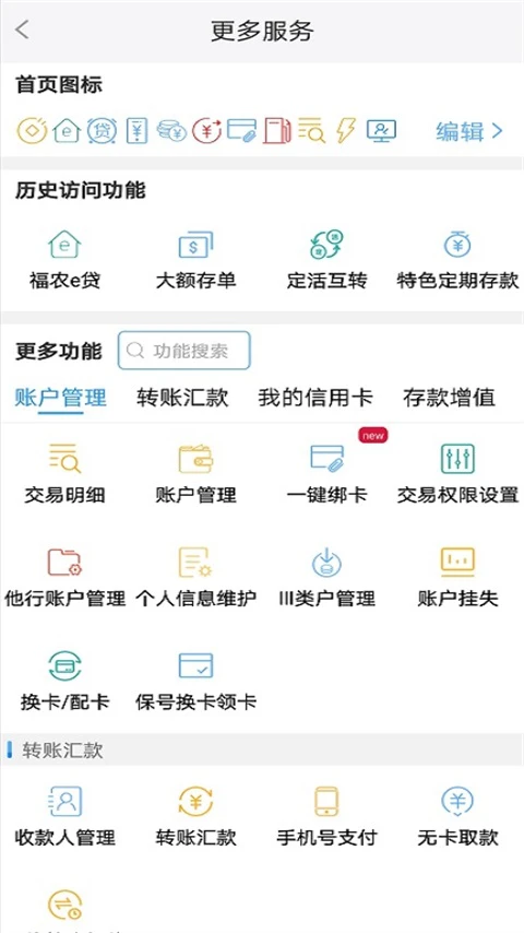 应用截图 3