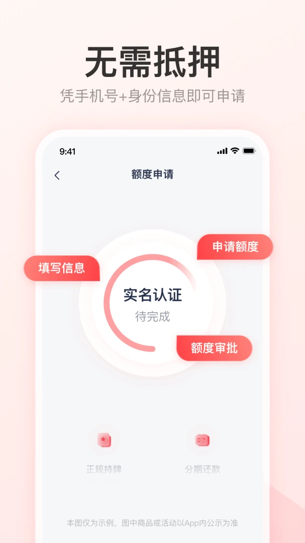 应用截图 3