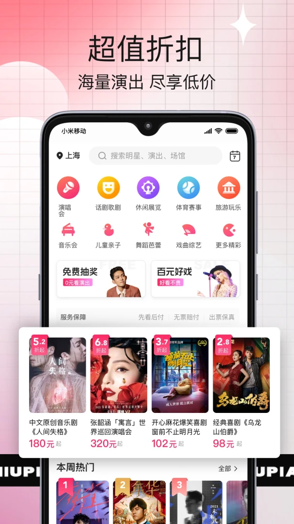 应用截图 3