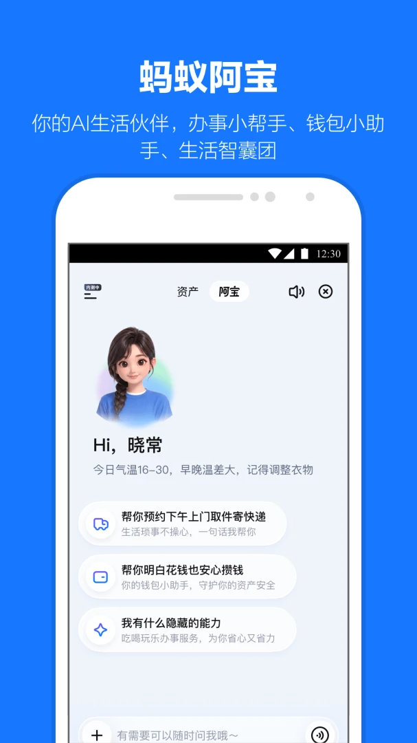 支付宝截图