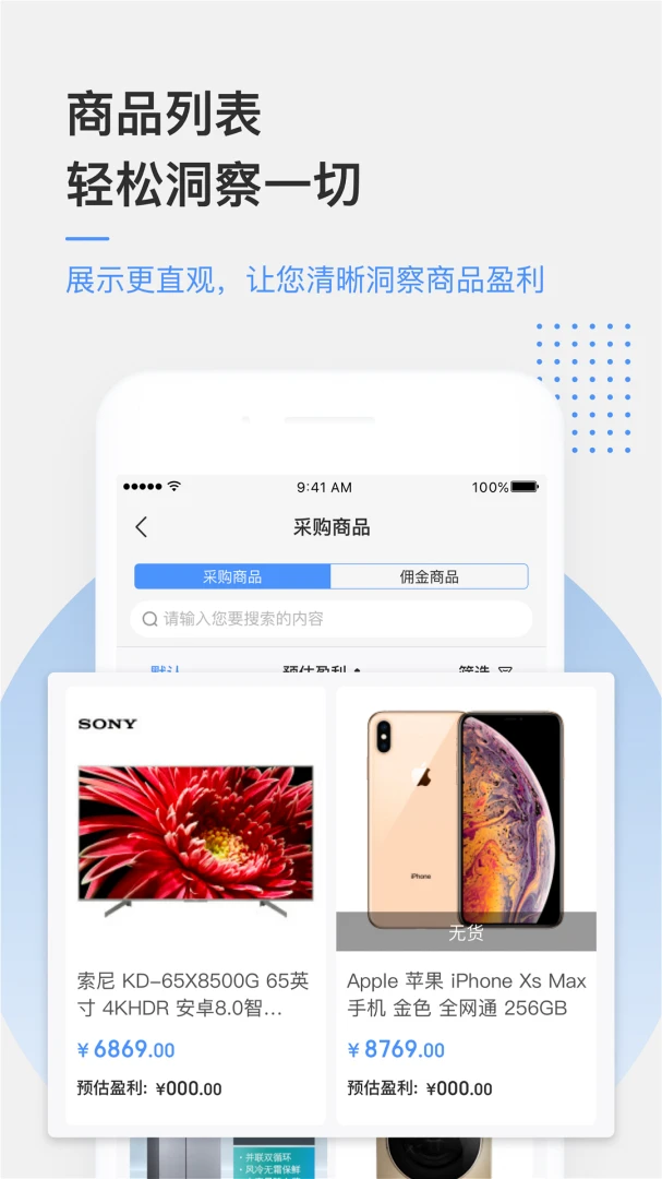 应用截图 4