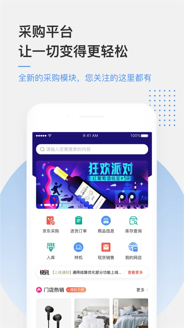 应用截图 3