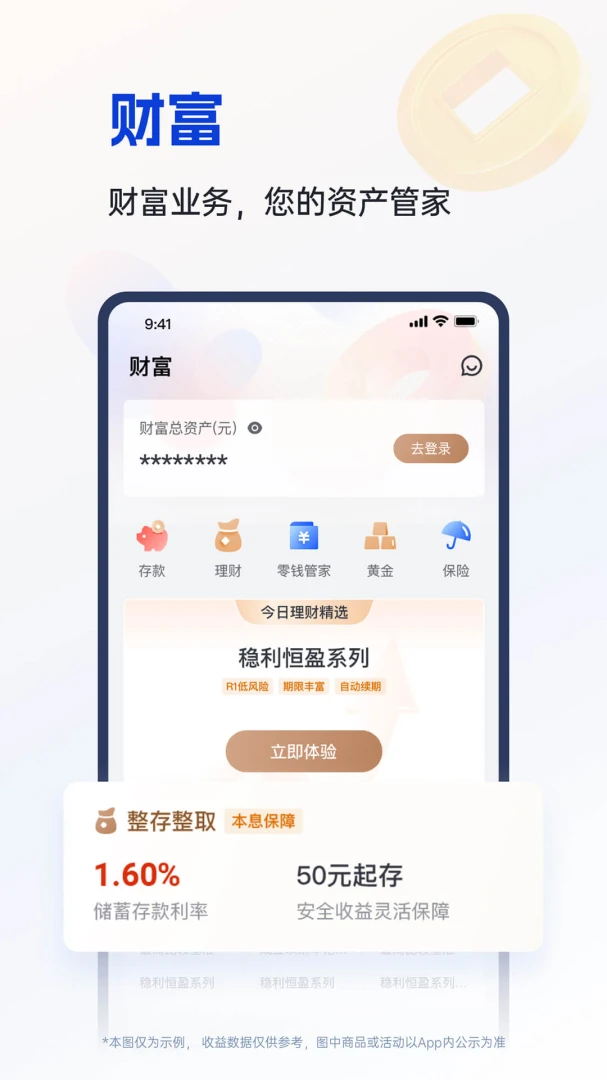 应用截图 2