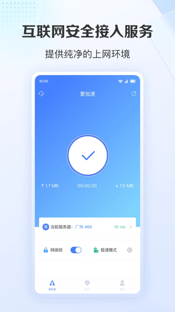 应用截图 3