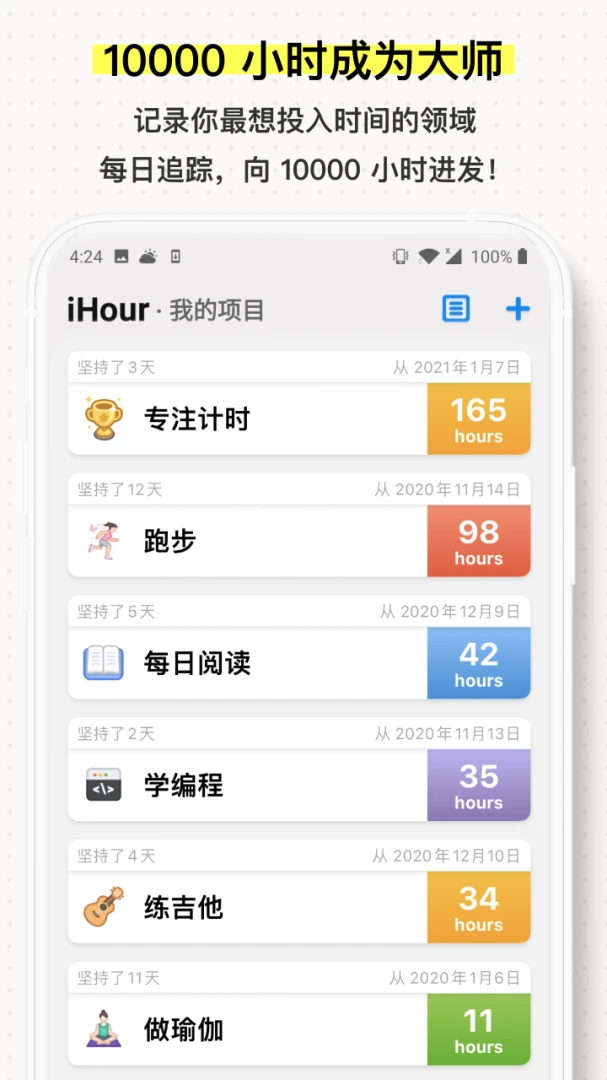 应用截图 2