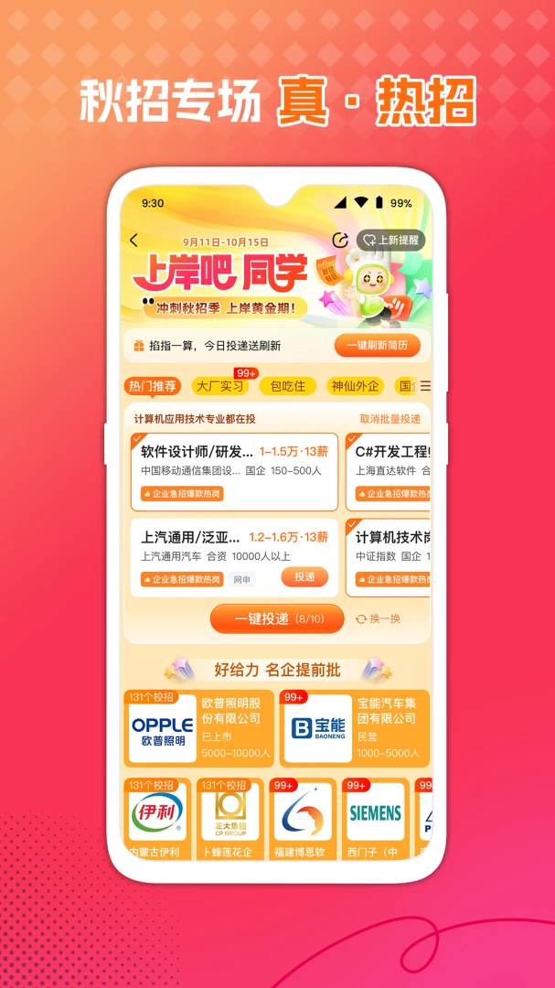 应用截图 3