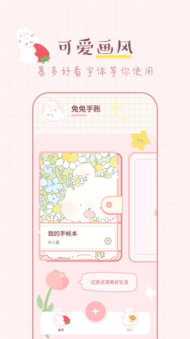 应用截图 1