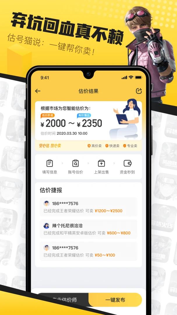 应用截图 4