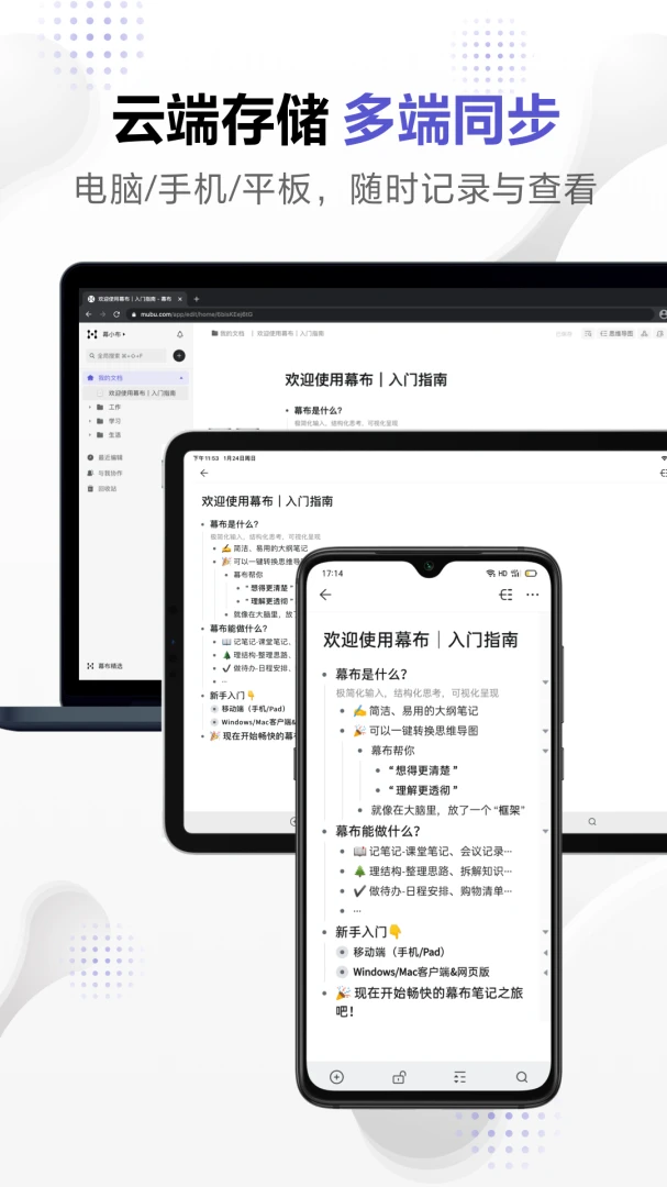 应用截图 3