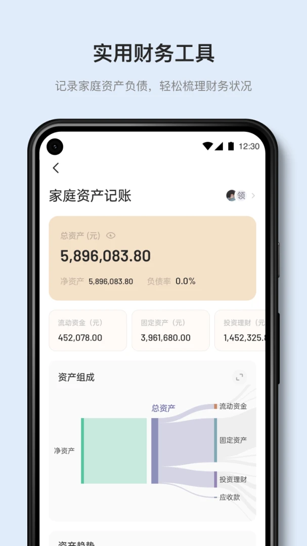 应用截图 5