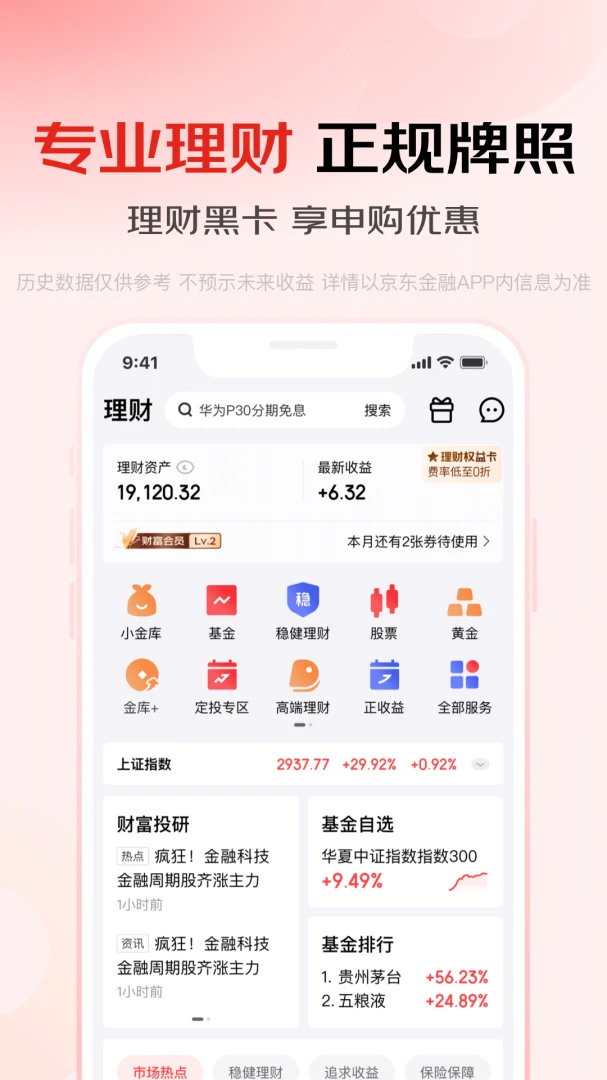 应用截图 4