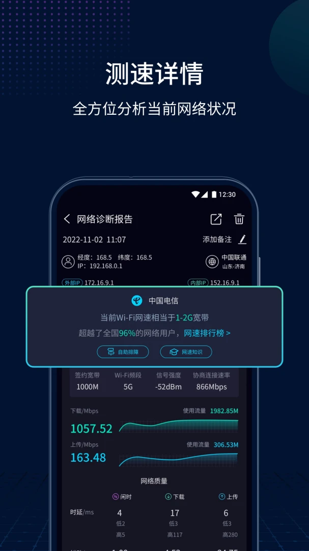 应用截图 3
