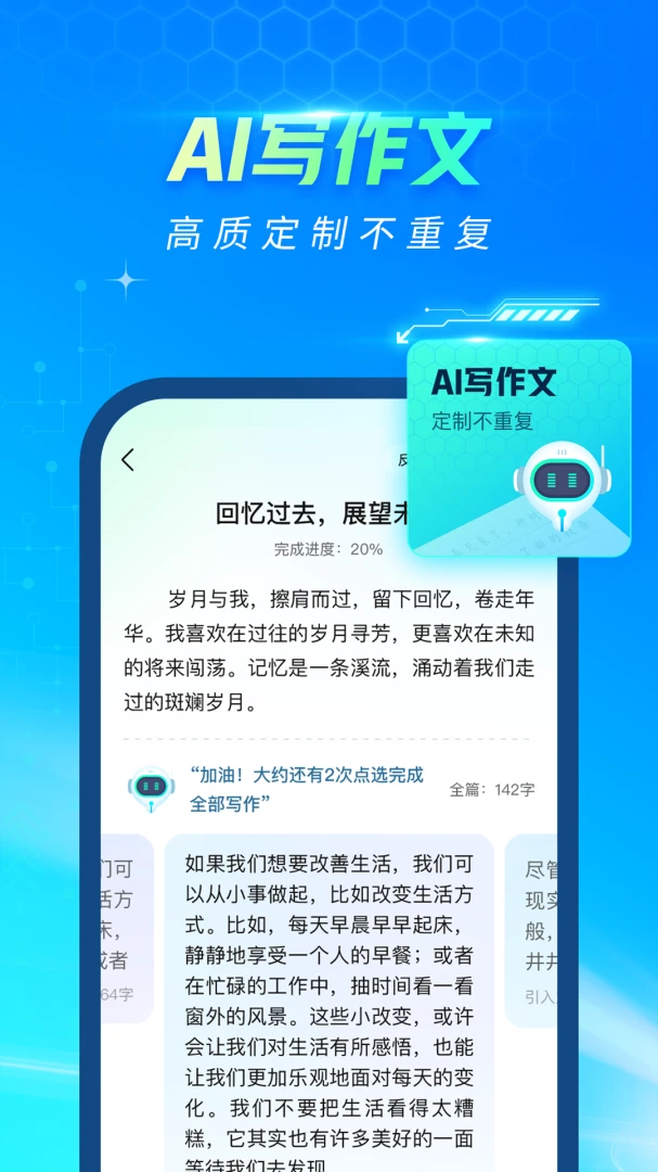 应用截图 2