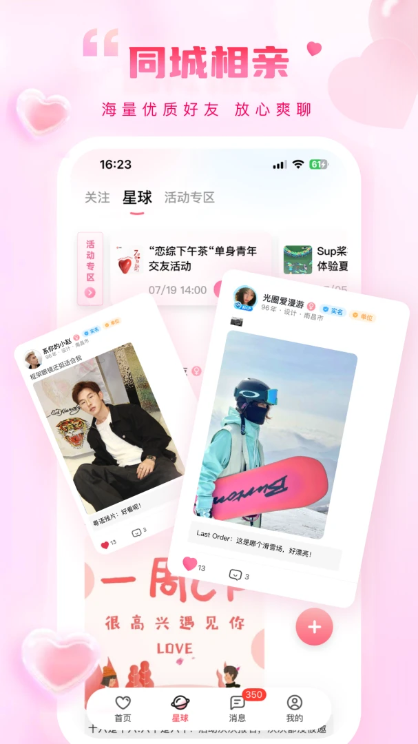 应用截图 5