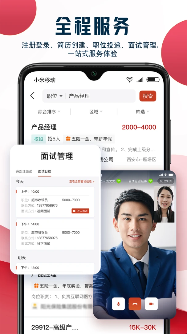 应用截图 2