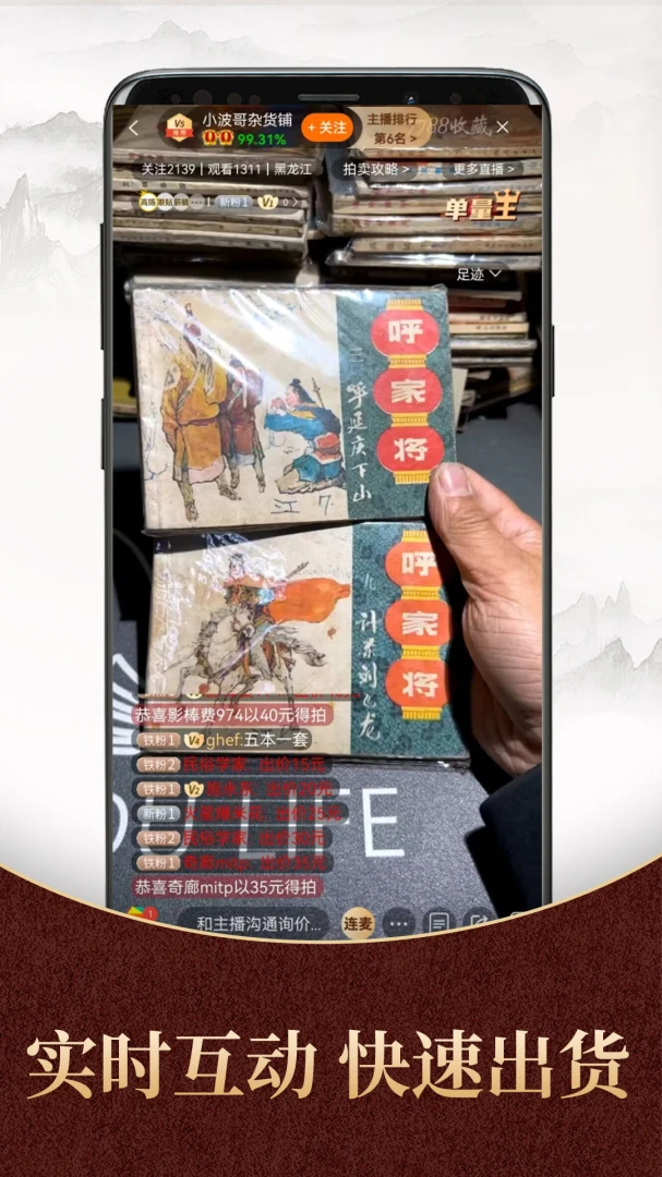 应用截图 4