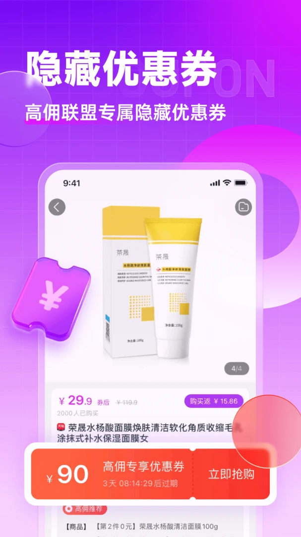 应用截图 3