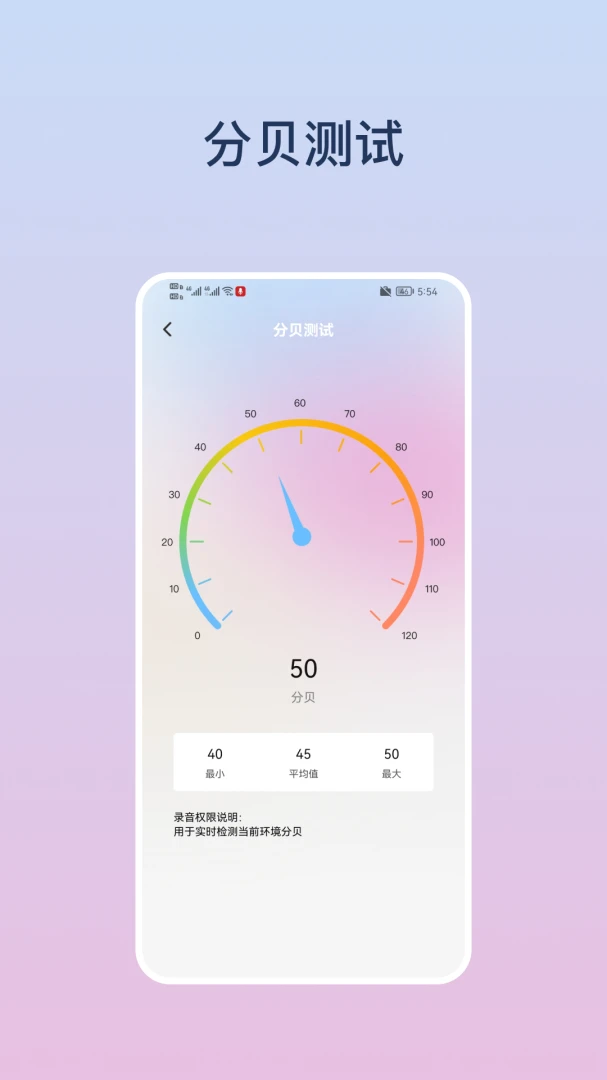 应用截图 3