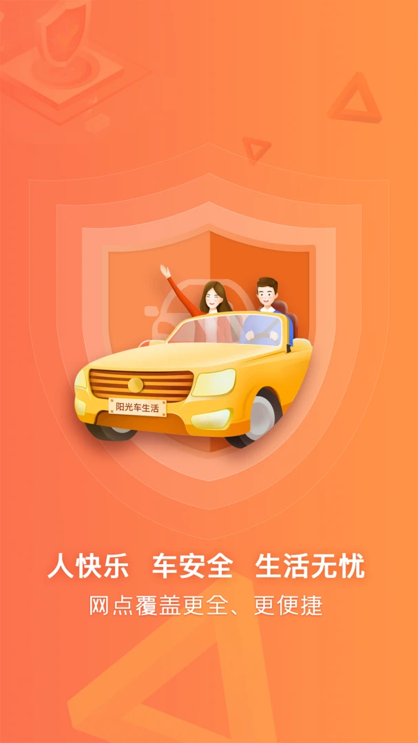 应用截图 1