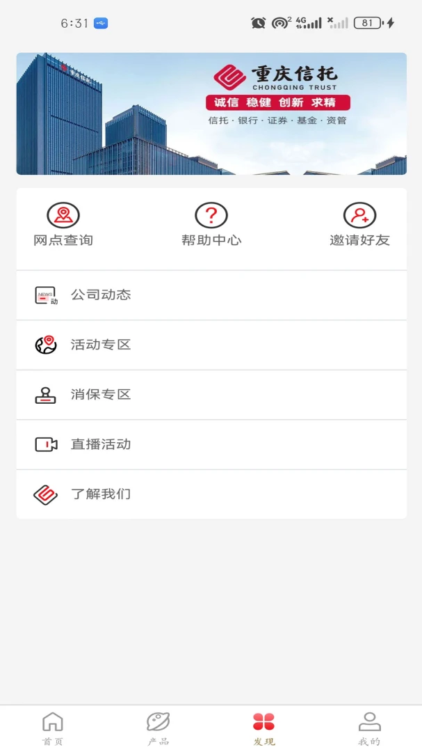 应用截图 3