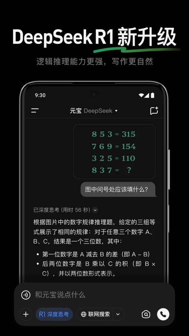 应用截图 2