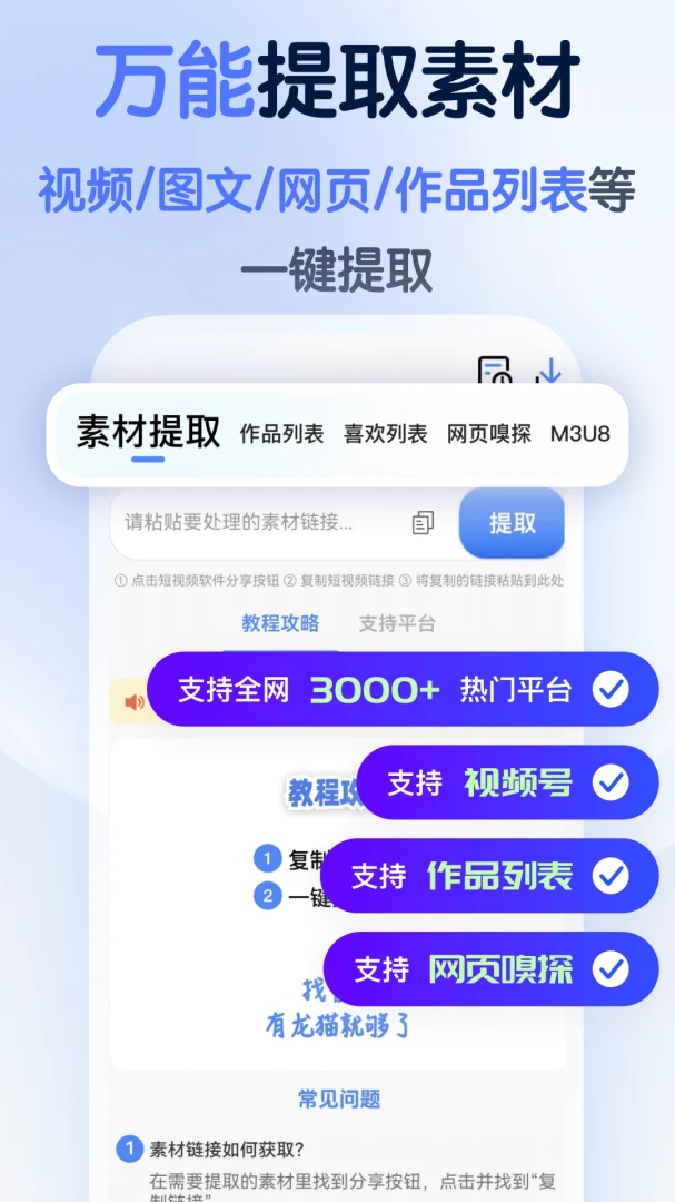 应用截图 2
