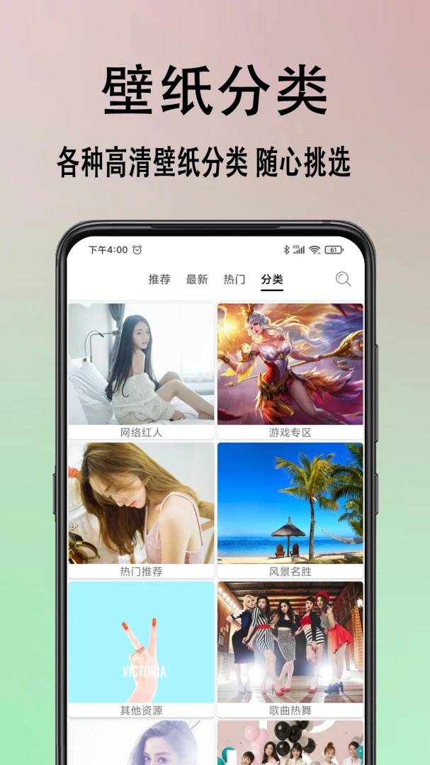 手机动态壁纸截图