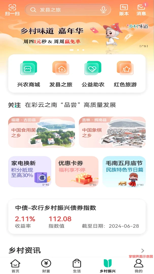 应用截图 4
