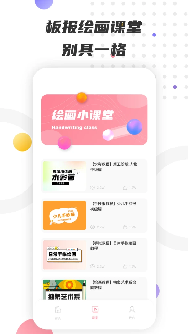 应用截图 3